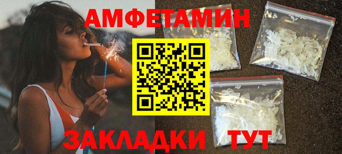 АМФЕТАМИН Розовый Донской