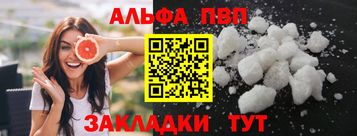 Alpha-PVP крисы CK Донской