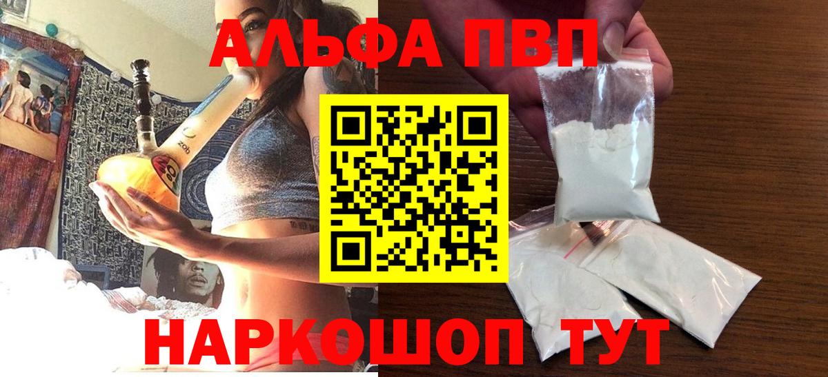 APVP СК КРИС  А ПВП СК КРИС  наркотики  Донской  Alpha PVP мука  Вход с VPN 