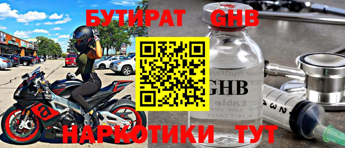 Донской  Бутират вода  Вход с VPN 