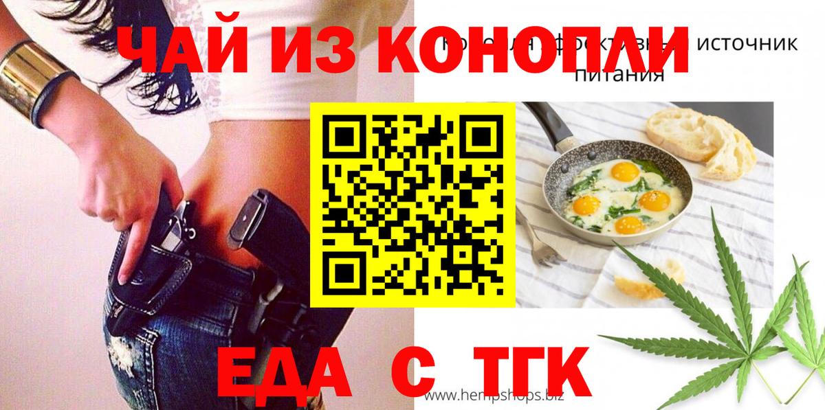 Донской  Печенье с ТГК марихуана  Вход с VPN 