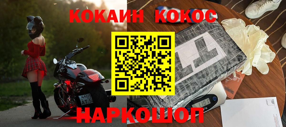 COCAIN Колумбийский Донской