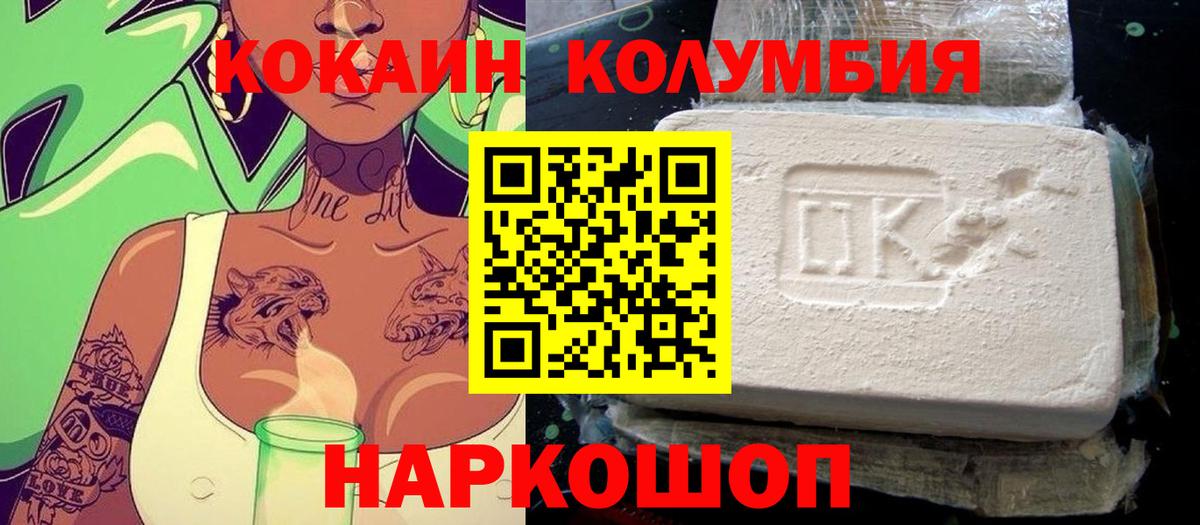 Донской  Cocaine 99%  Cocaine Боливия  Вход с VPN 