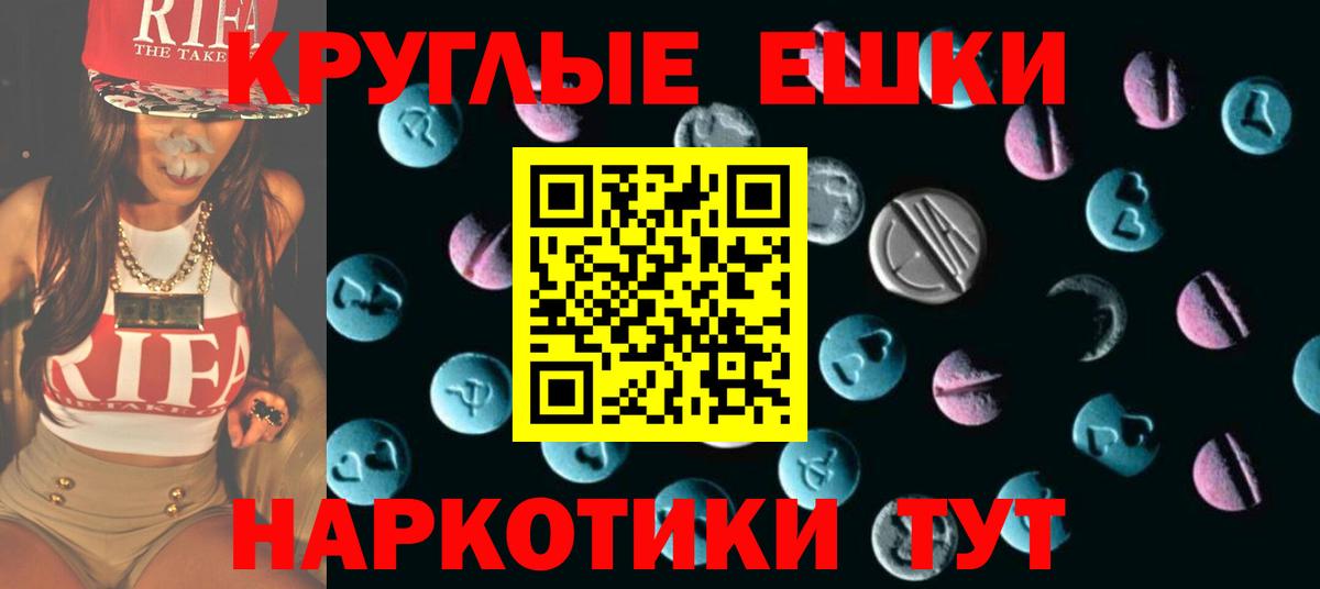 Ecstasy  Ecstasy mix  ЭКСТАЗИ круглые  Вход с VPN  Донской 