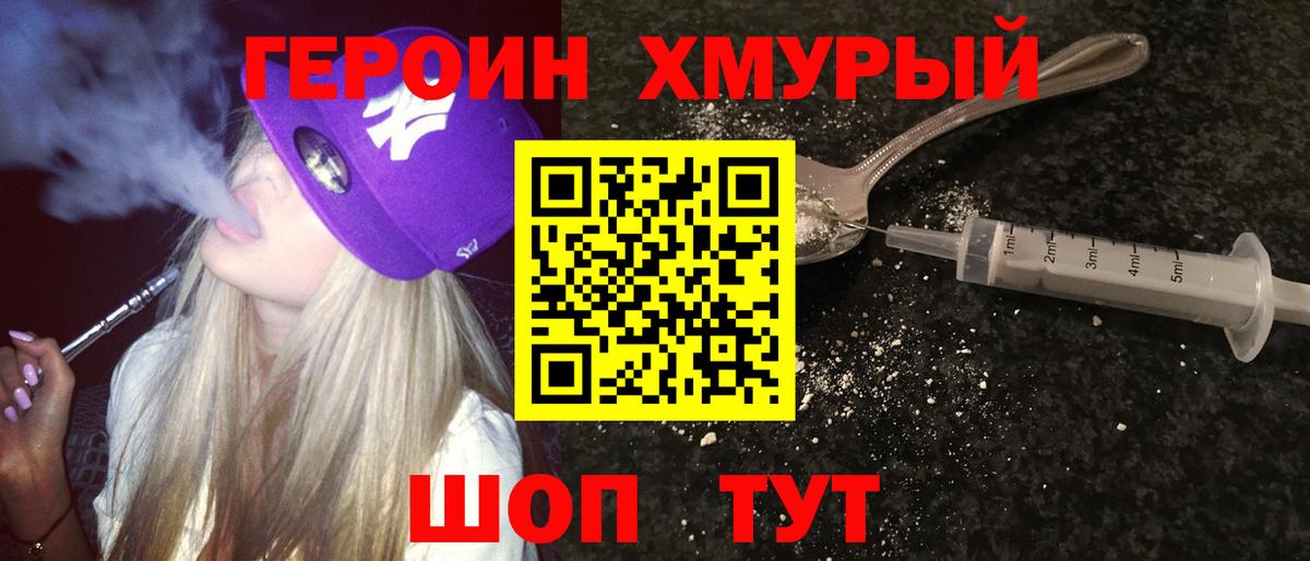 ГЕРОИН гречка Донской