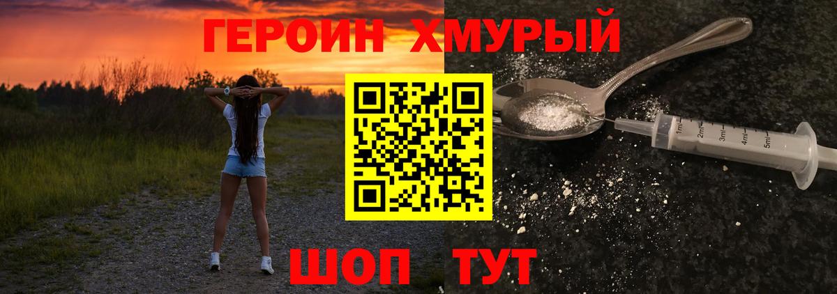 Донской  Героин  Вход с VPN  ГЕРОИН афганец 