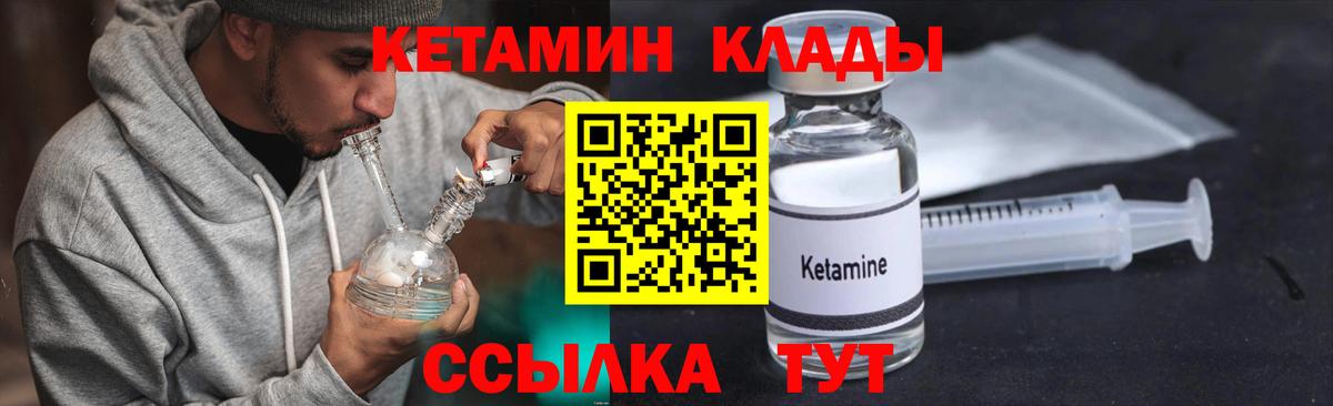 omg ссылки  КЕТАМИН VHQ  Вход с VPN  Донской 