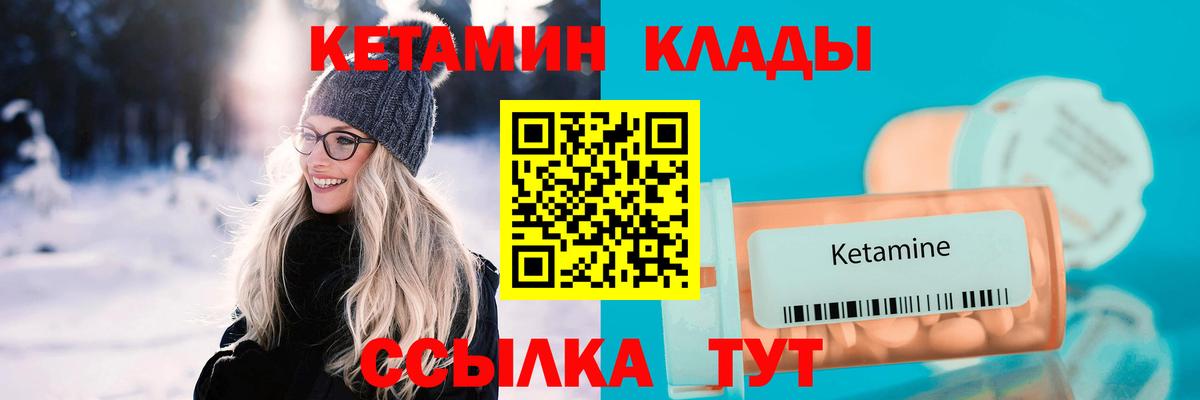 КЕТАМИН ketamine Донской