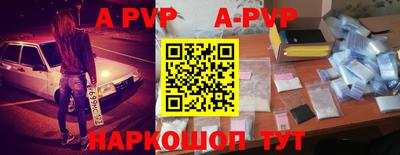 альфа пвп VHQ Балахна