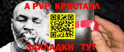 альфа пвп VHQ Балахна