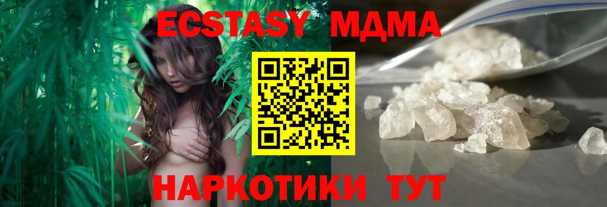 MDMA Molly  Вход с VPN  Донской  МДМА  МДМА VHQ 