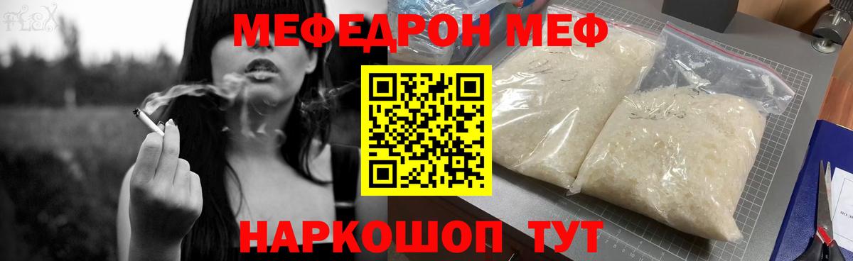 Меф мяу мяу мука Донской