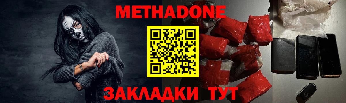 Метадон мёд Донской