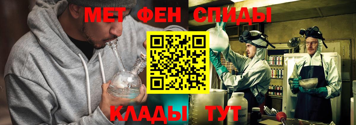 МЕТАМФЕТАМИН мет Донской