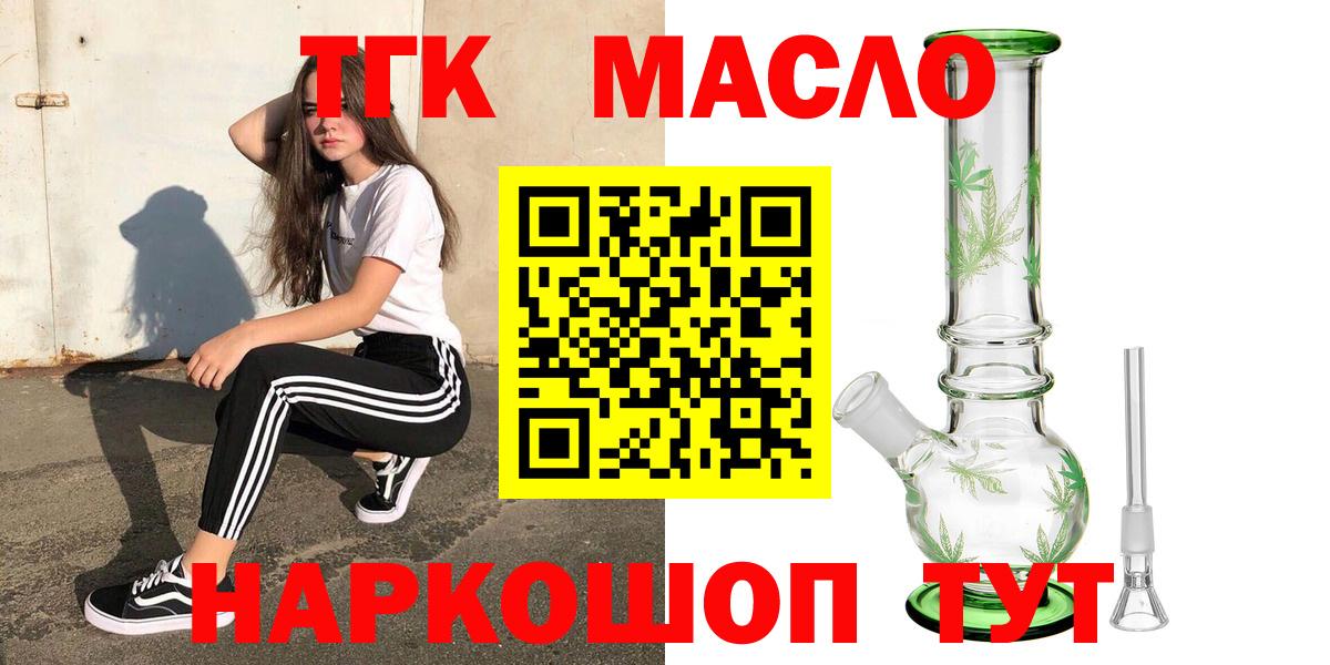 ТГК вейп Донской