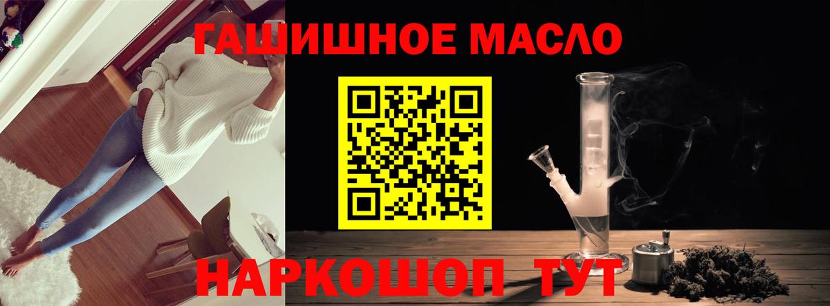 Донской  ТГК THC oil  магазин продажи наркотиков  Вход с VPN  Дистиллят ТГК Wax 